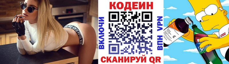 Кодеиновый сироп Lean напиток Lean (лин)  купить наркотик  Гаджиево 