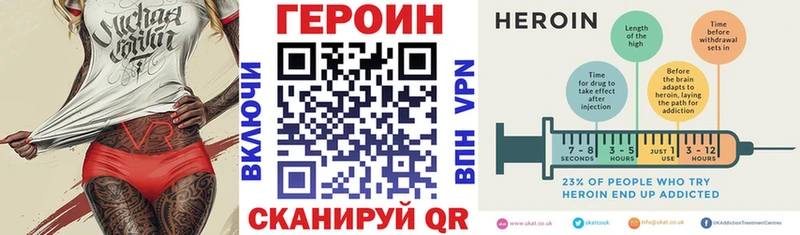 Героин герыч  blacksprut ссылка  Гаджиево 