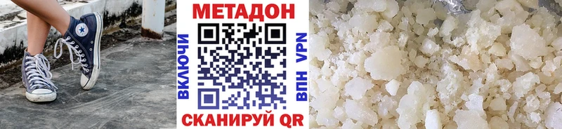закладки  Гаджиево  МЕТАДОН мёд 