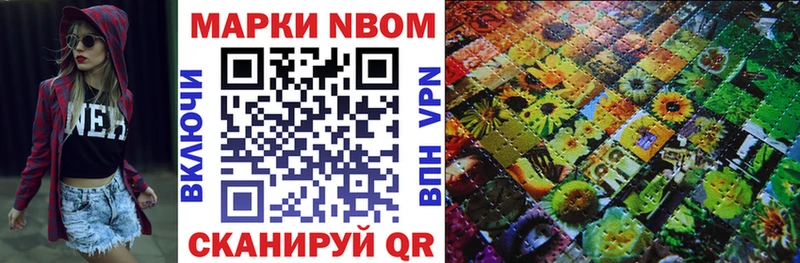 купить наркотик  Гаджиево  Марки NBOMe 1,5мг 